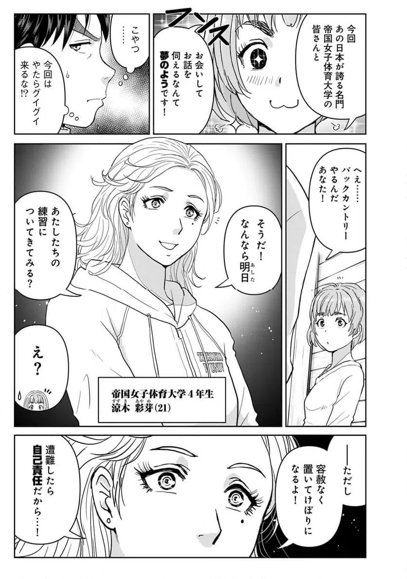 ページ 5 — 第113話