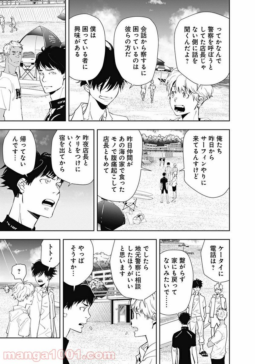 ページ 15 — 第28話
