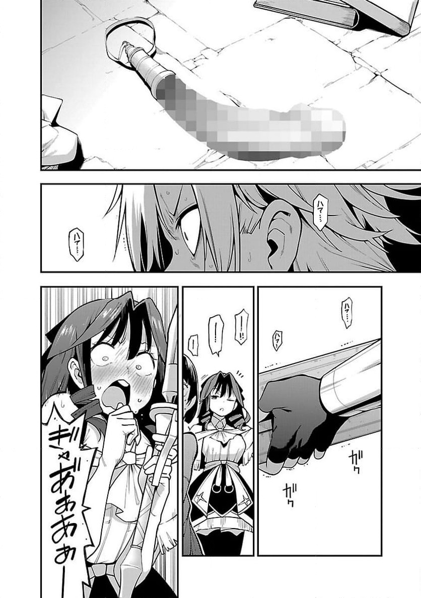 ページ 4 — 第5話
