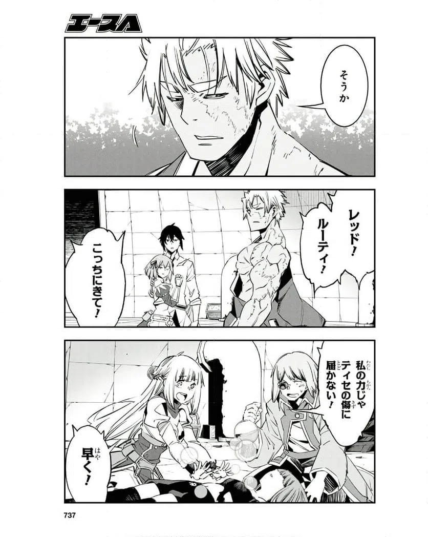 ページ 5 — 第69話