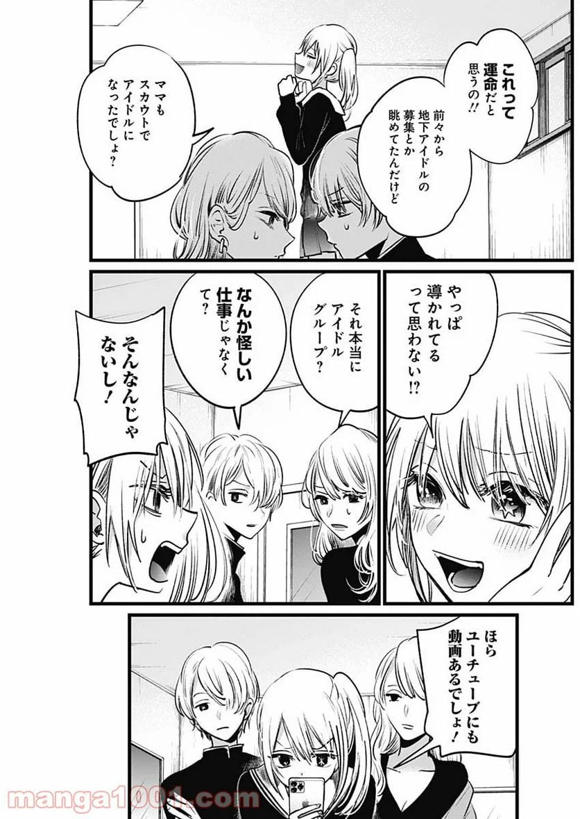 ページ 3 — 第12話