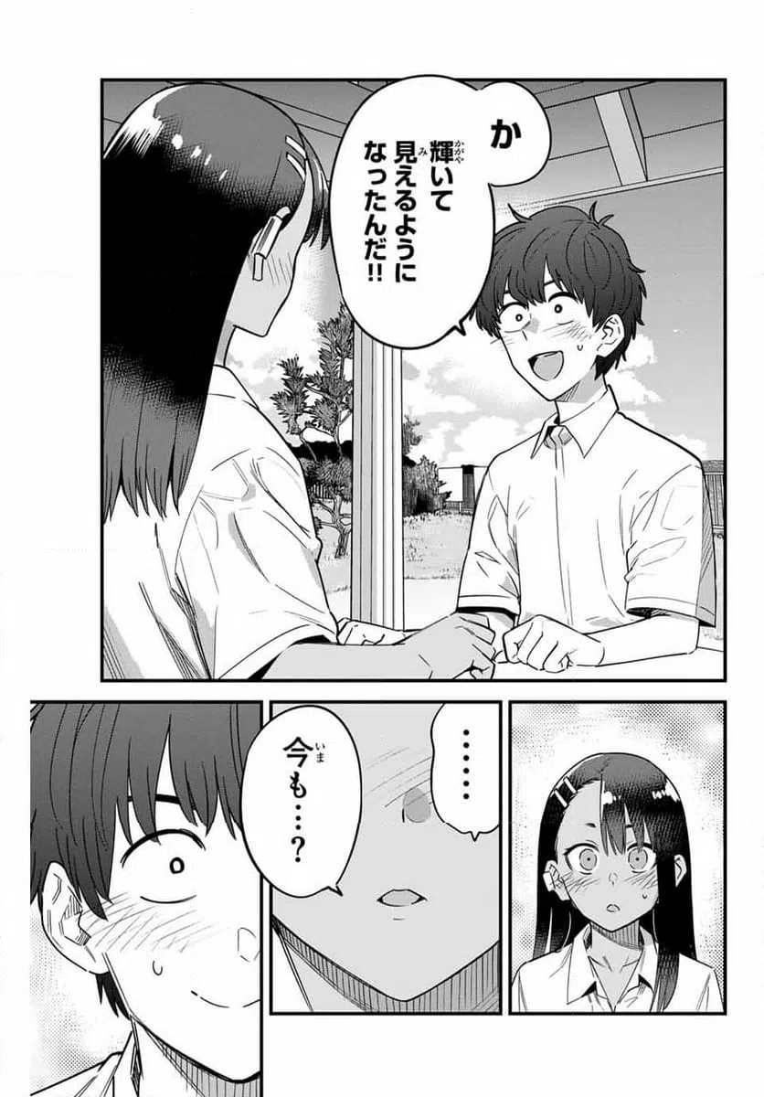 ページ 11 — 第144話