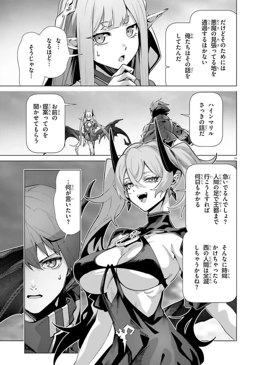 ページ 39 — 第64.2話