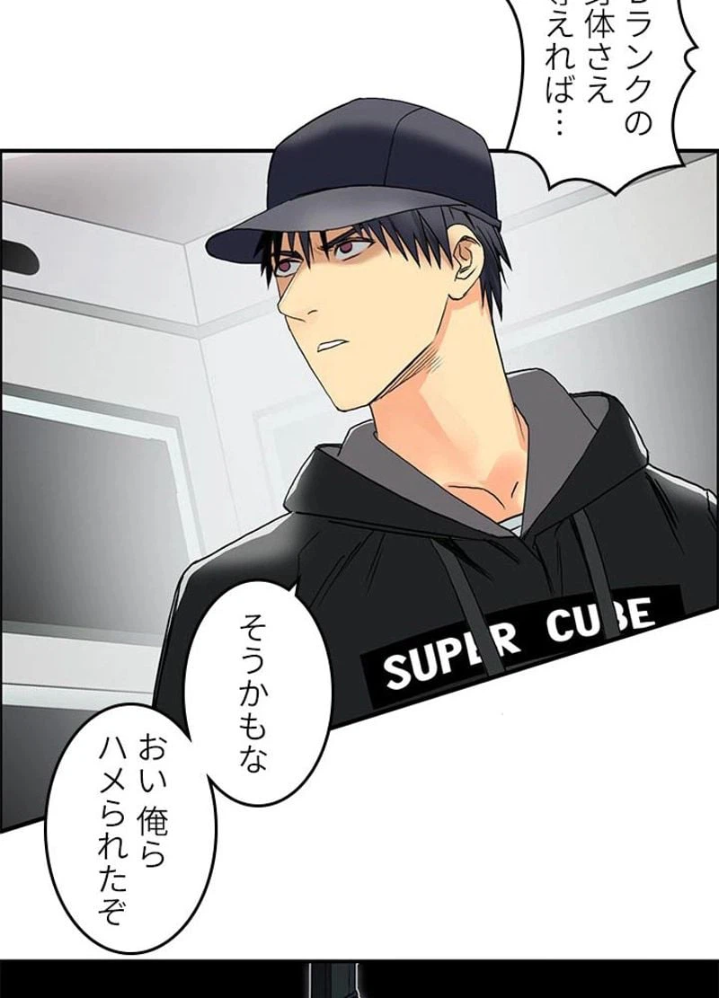ページ 11 — 第85話