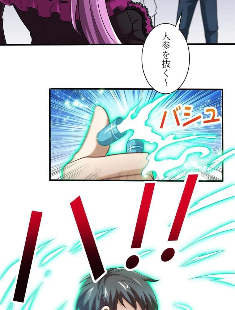 ページ 27 — 第70話