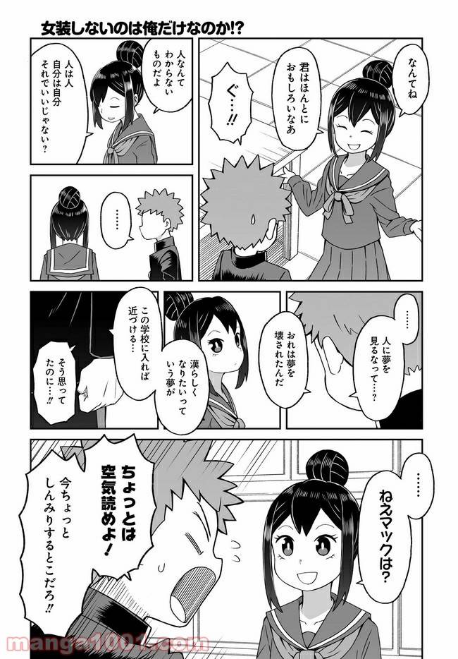 ページ 11 — 第8話