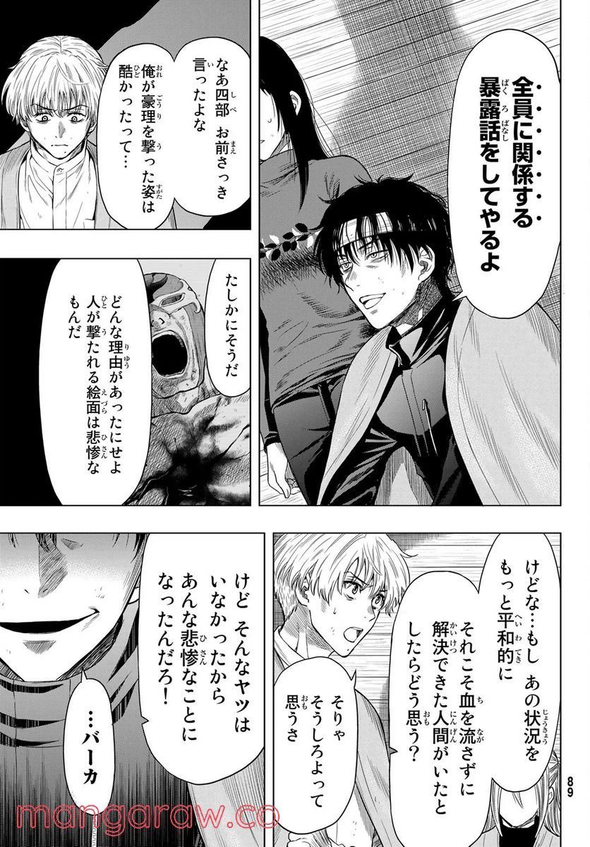 ページ 13 — 第101話