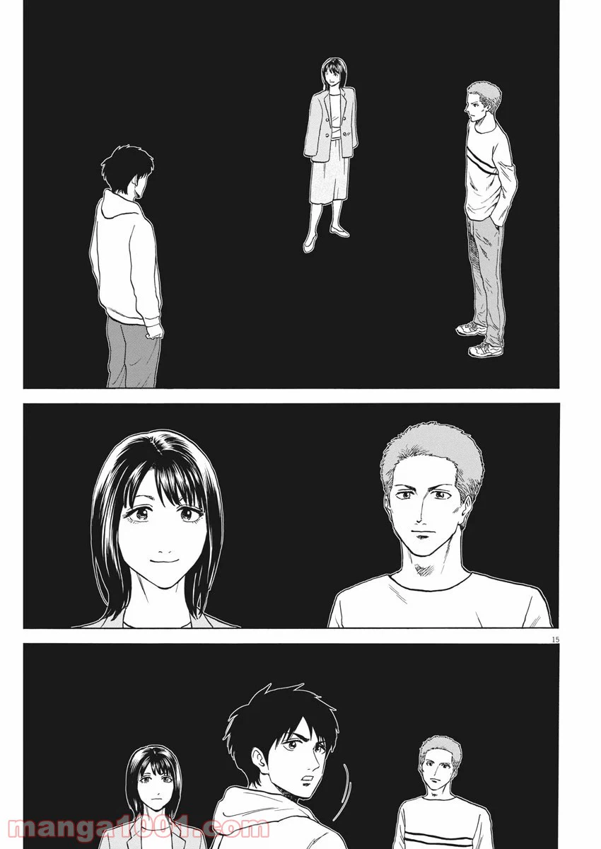 ページ 15 — 第61話