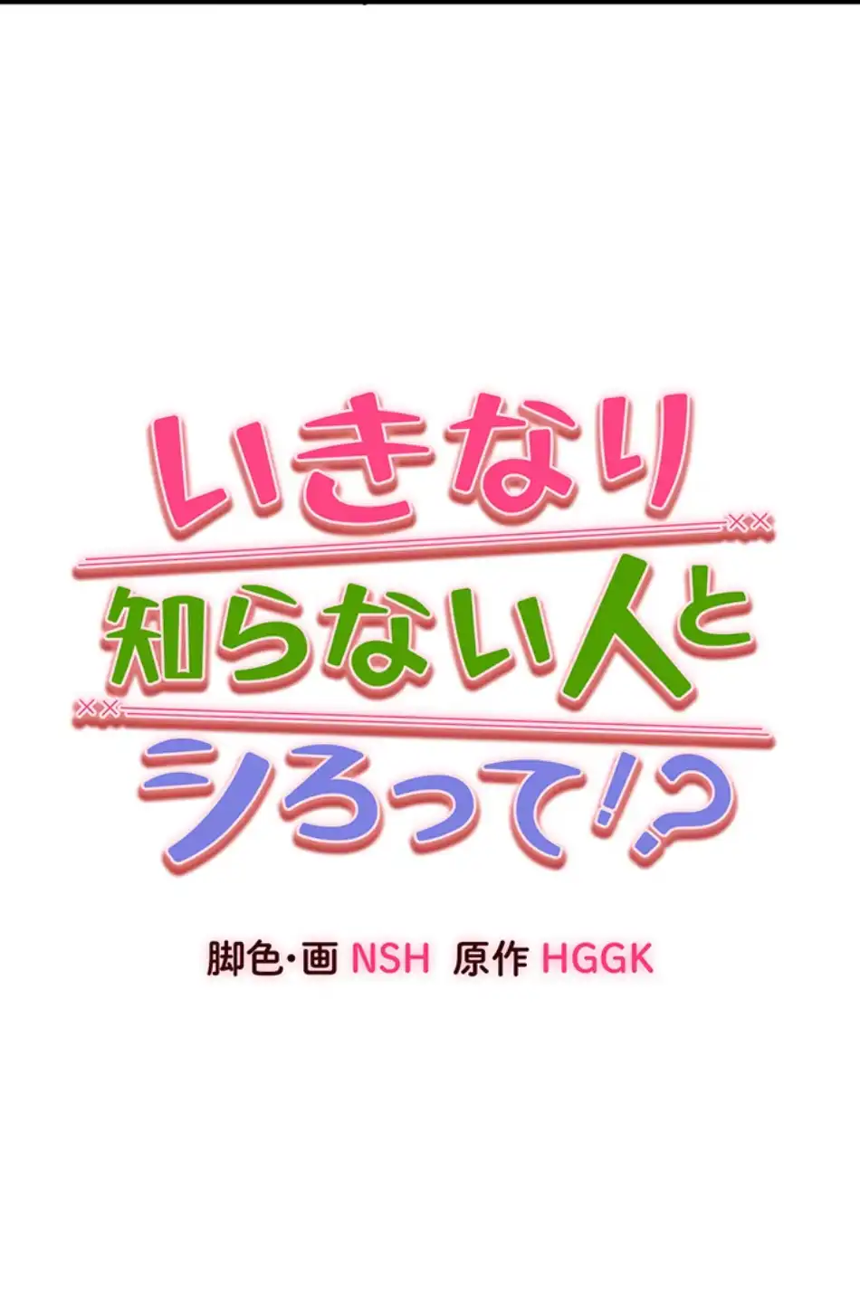ページ 6 — 第104話