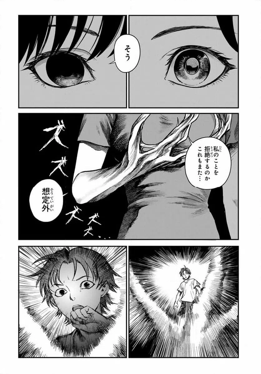 ページ 33 — 第17話