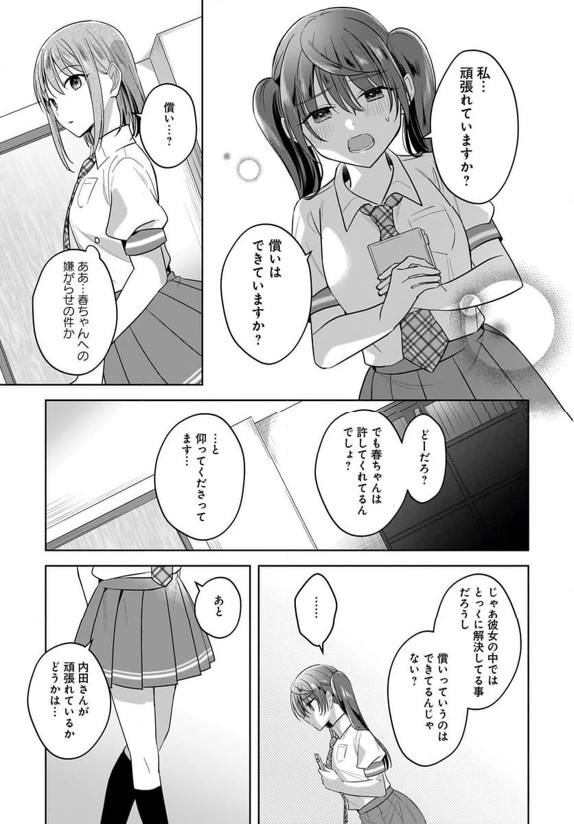 ページ 14 — 第13話
