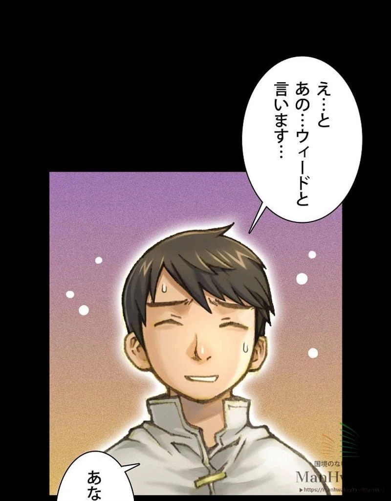 ページ 16 — 第49話