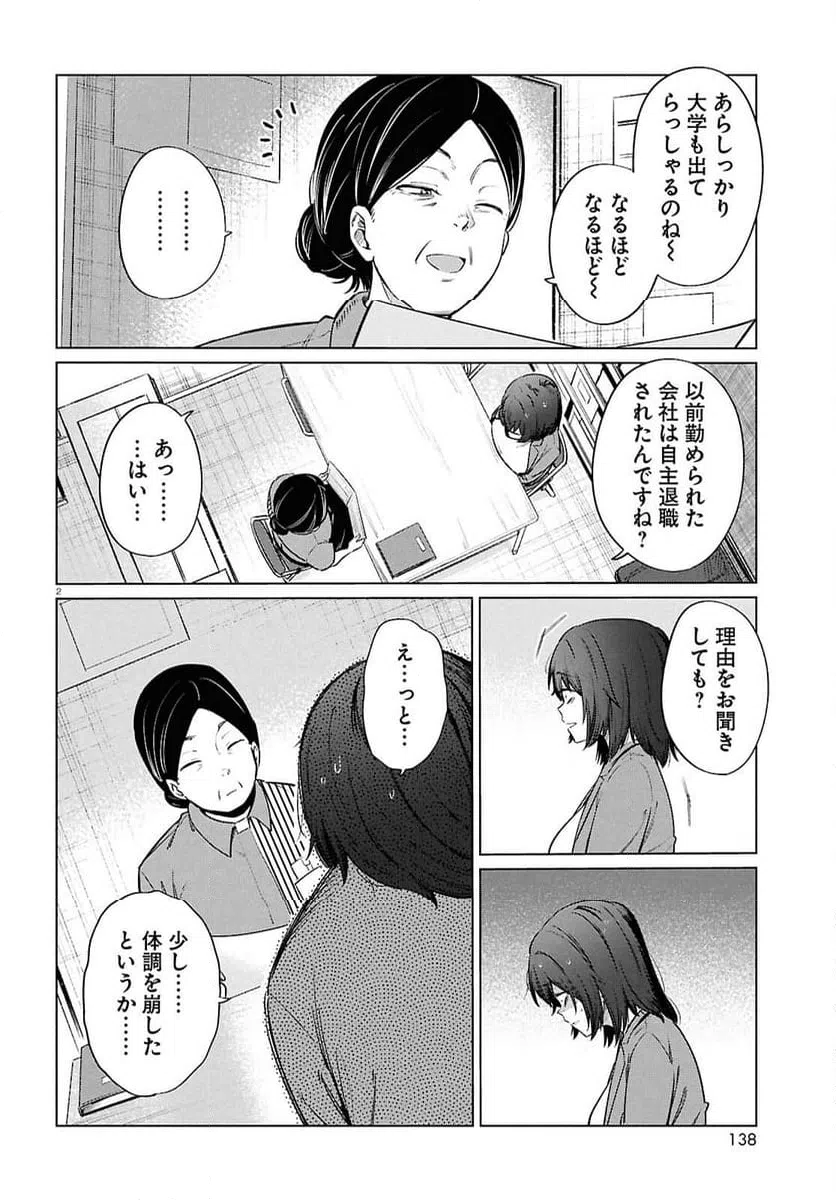 ページ 4 — 第15話