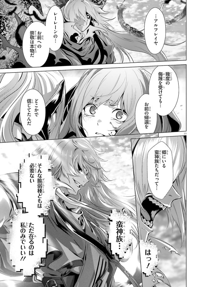 ページ 22 — 第28.2話