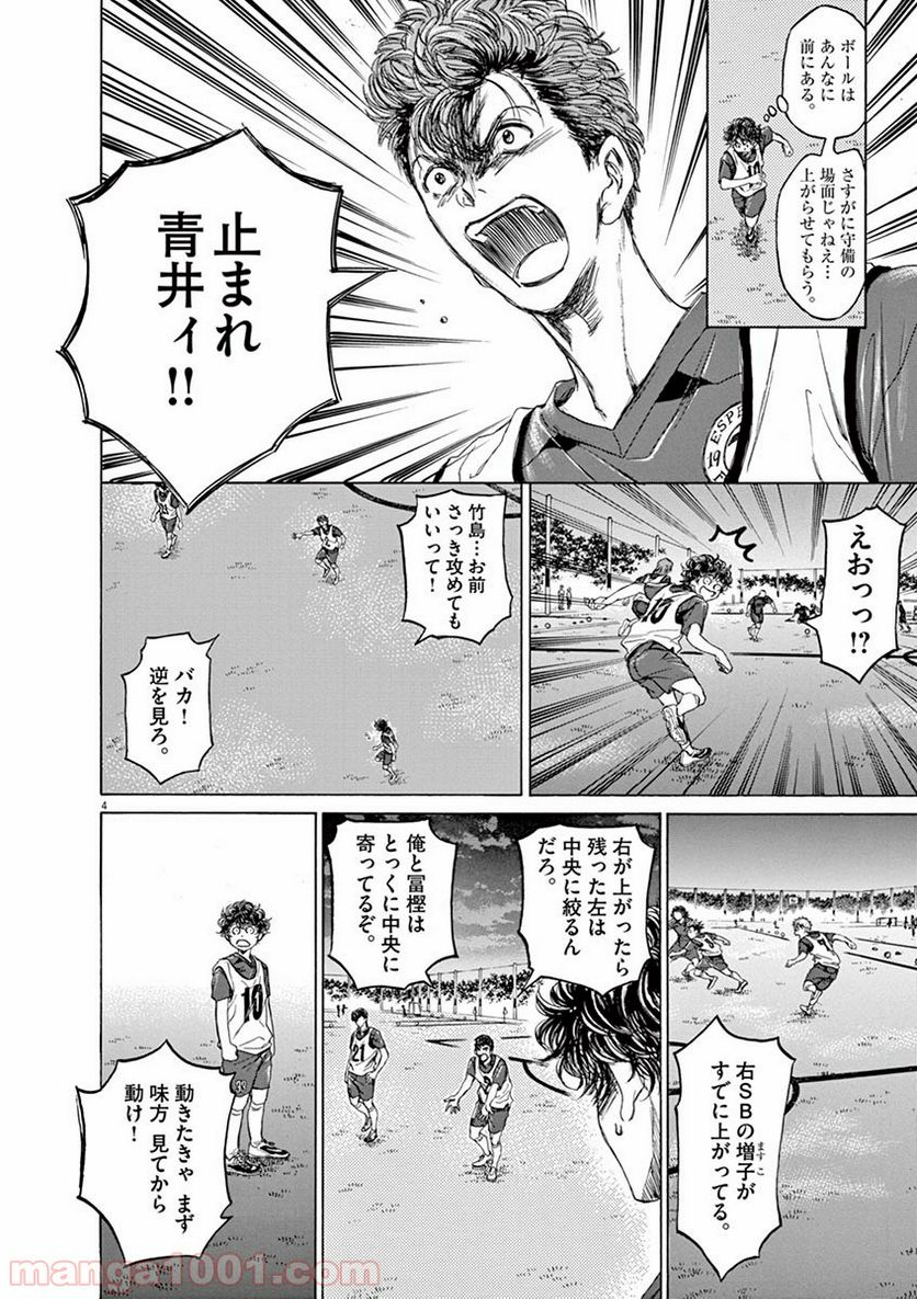 ページ 4 — 第67話