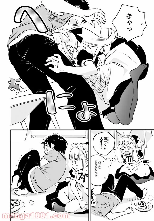 ページ 8 — 第22話