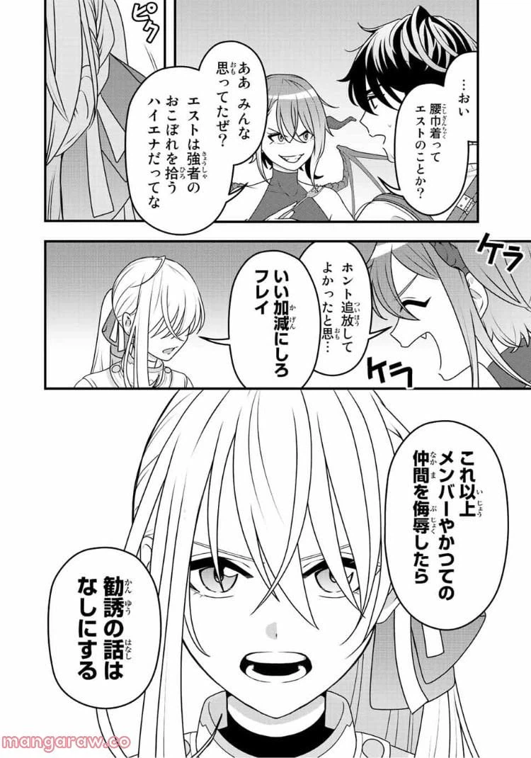 ページ 15 — 第3話