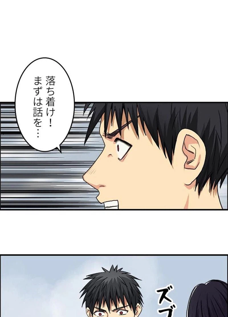 ページ 5 — 第108話