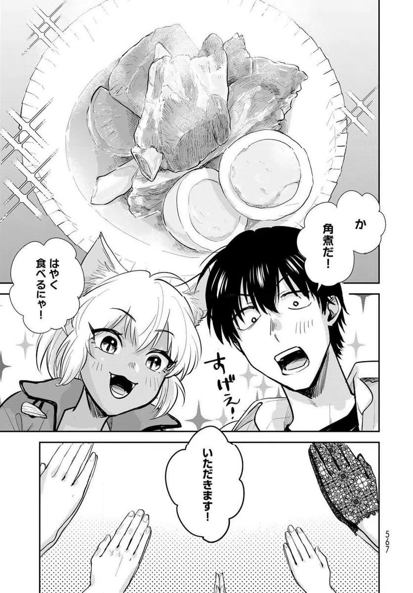 ページ 19 — 第33話