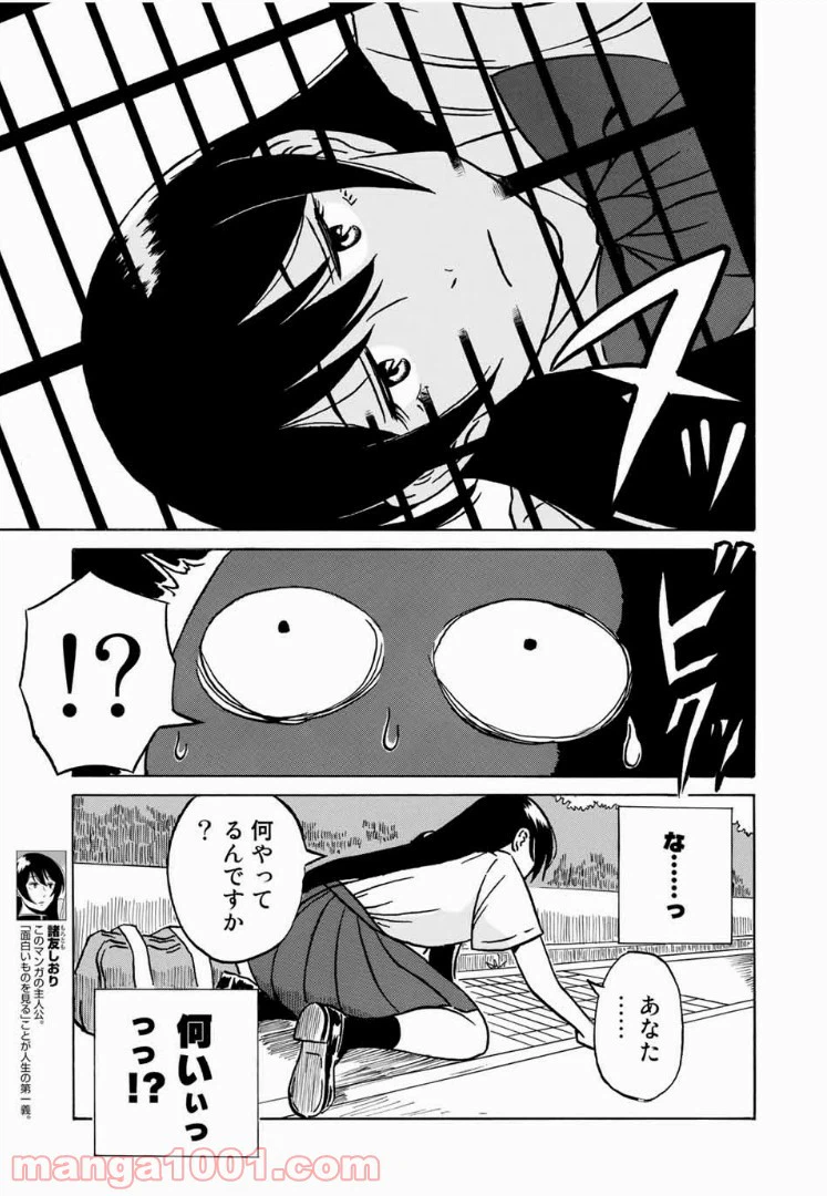ページ 6 — 第9話
