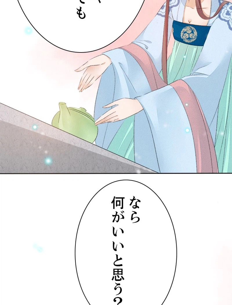ページ 30 — 第42話