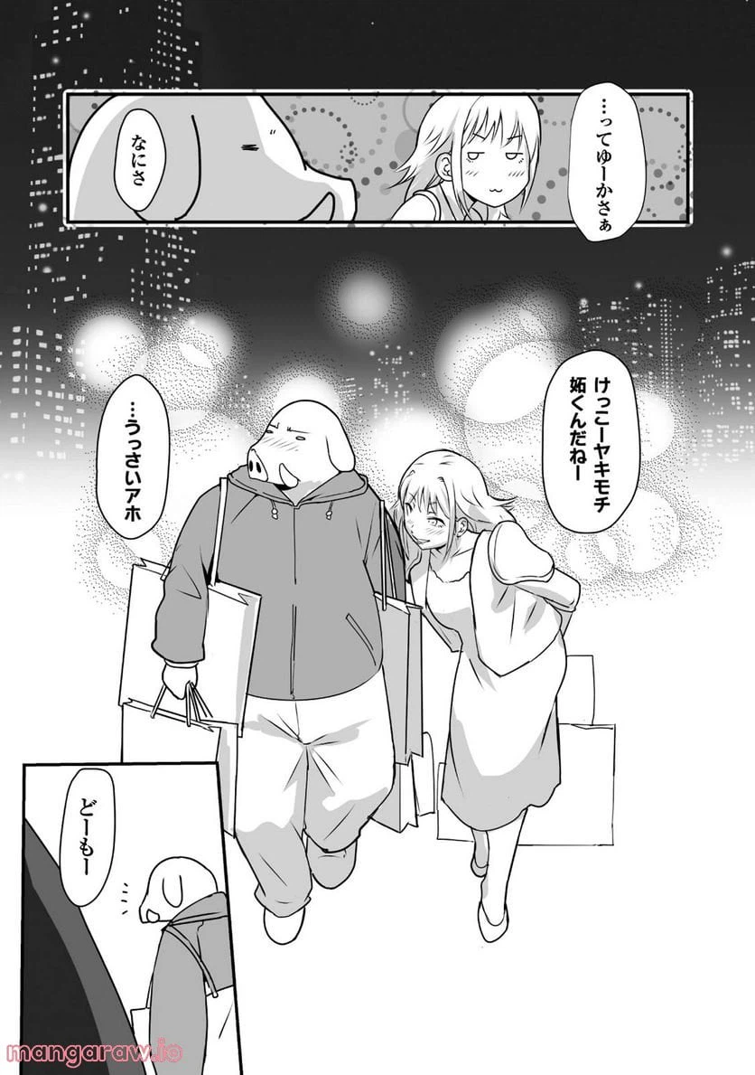 ページ 30 — 第7話