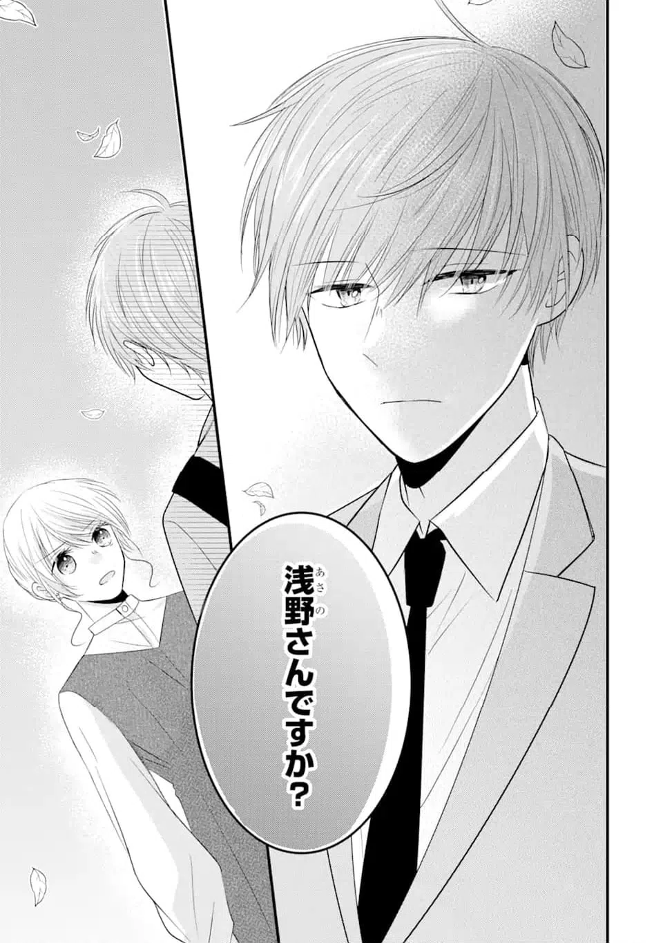 ページ 9 — 第5.3話