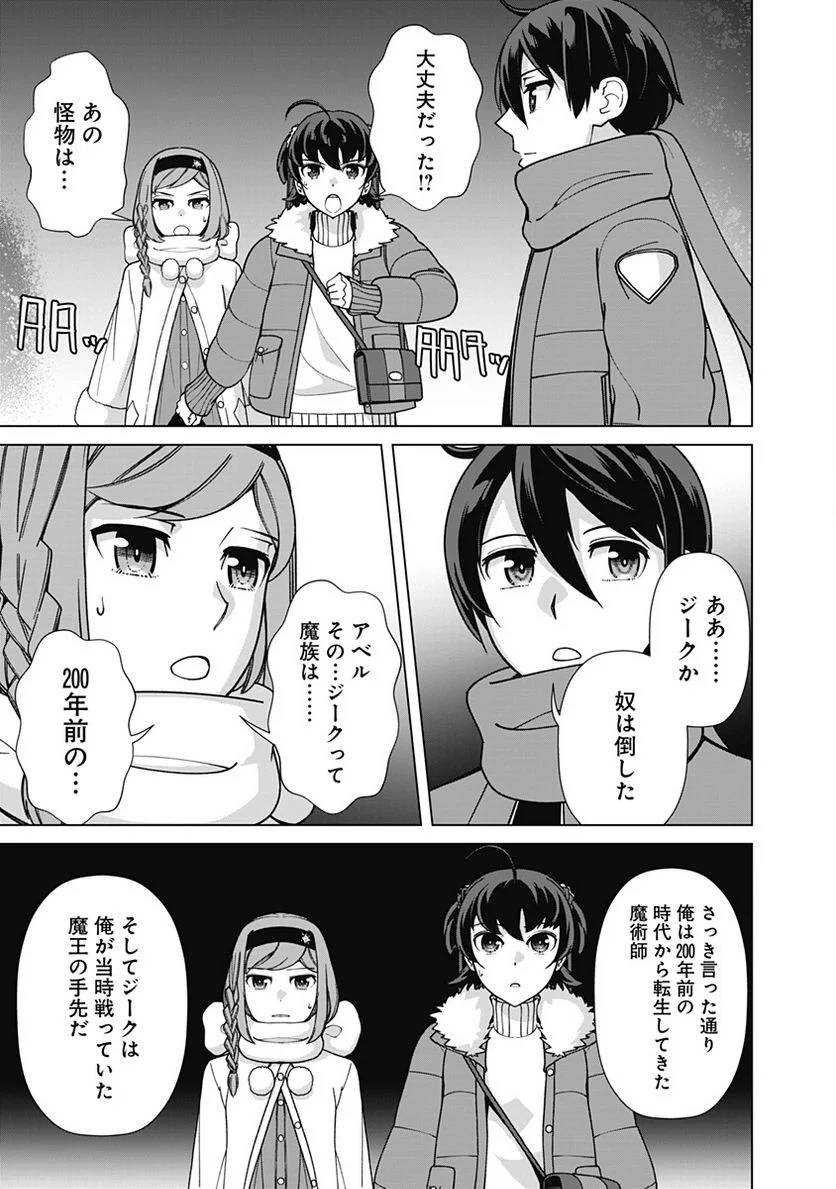 ページ 15 — 第101話
