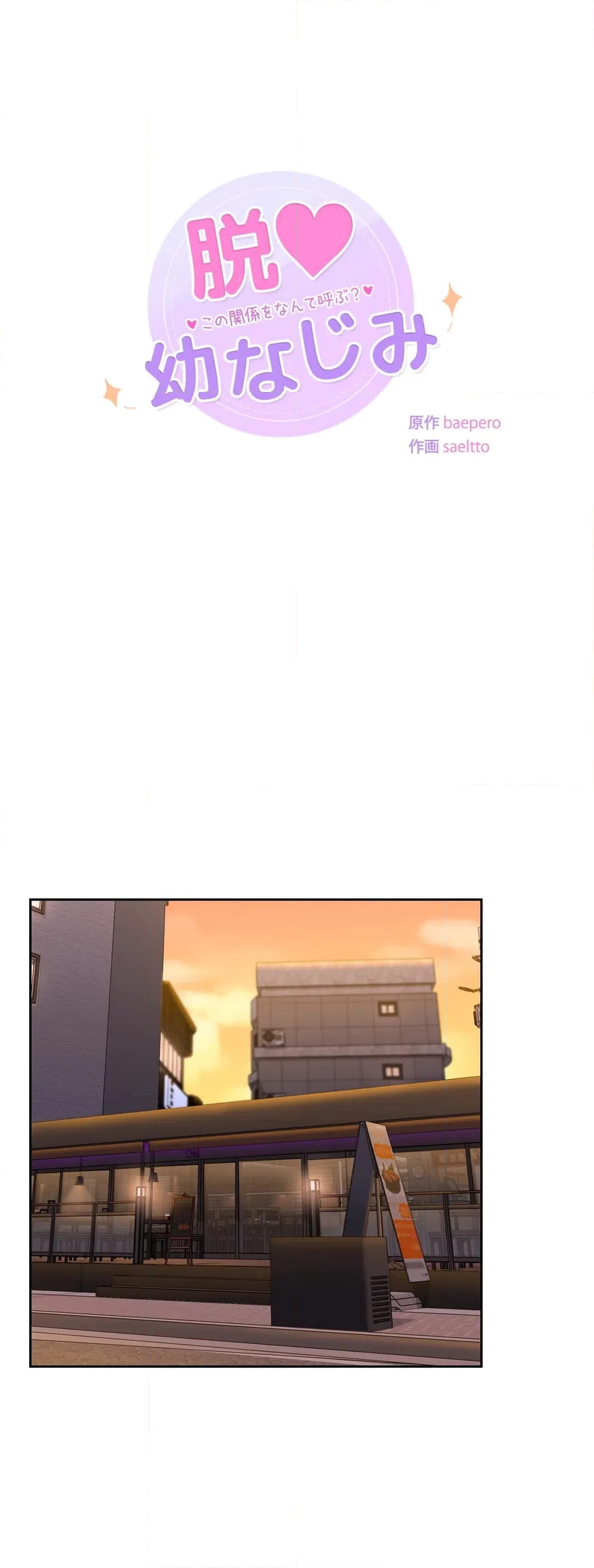 ページ 8 — 第46話