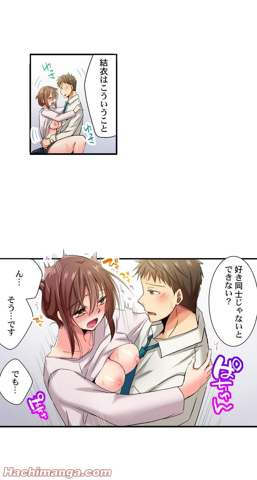ページ 5 — 第33話