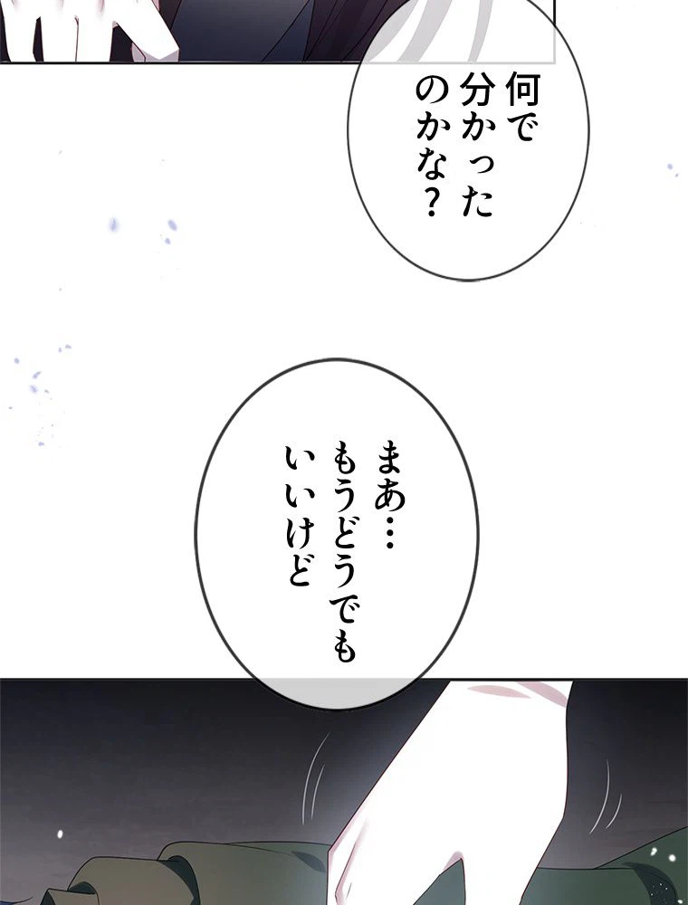 ページ 12 — 第112話