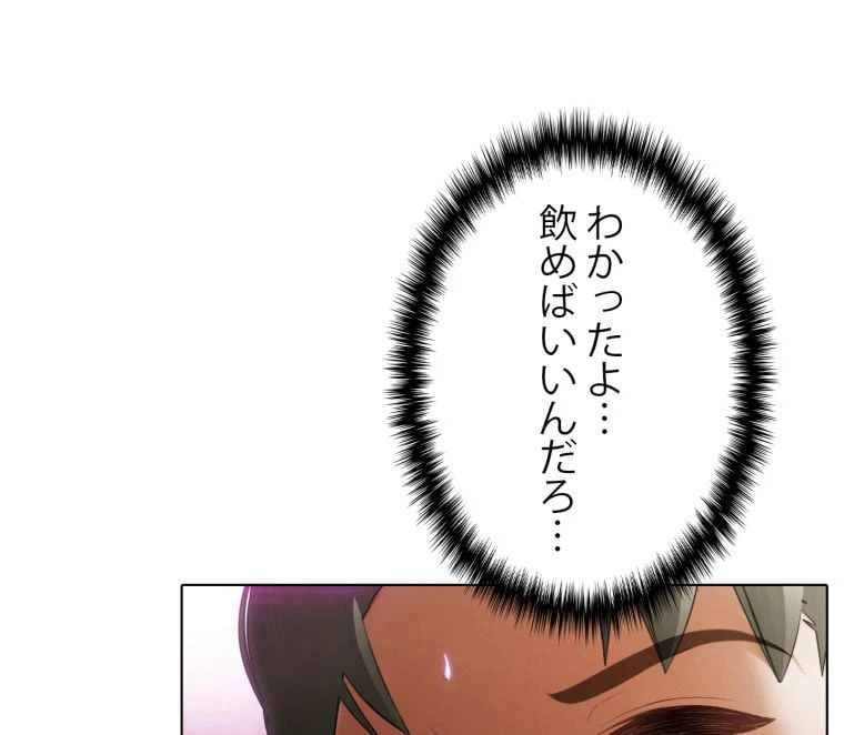ページ 13 — 第17話