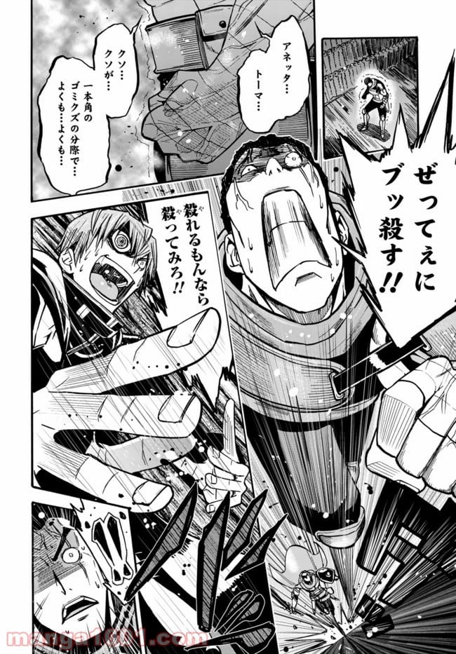 ページ 10 — 第2.1話