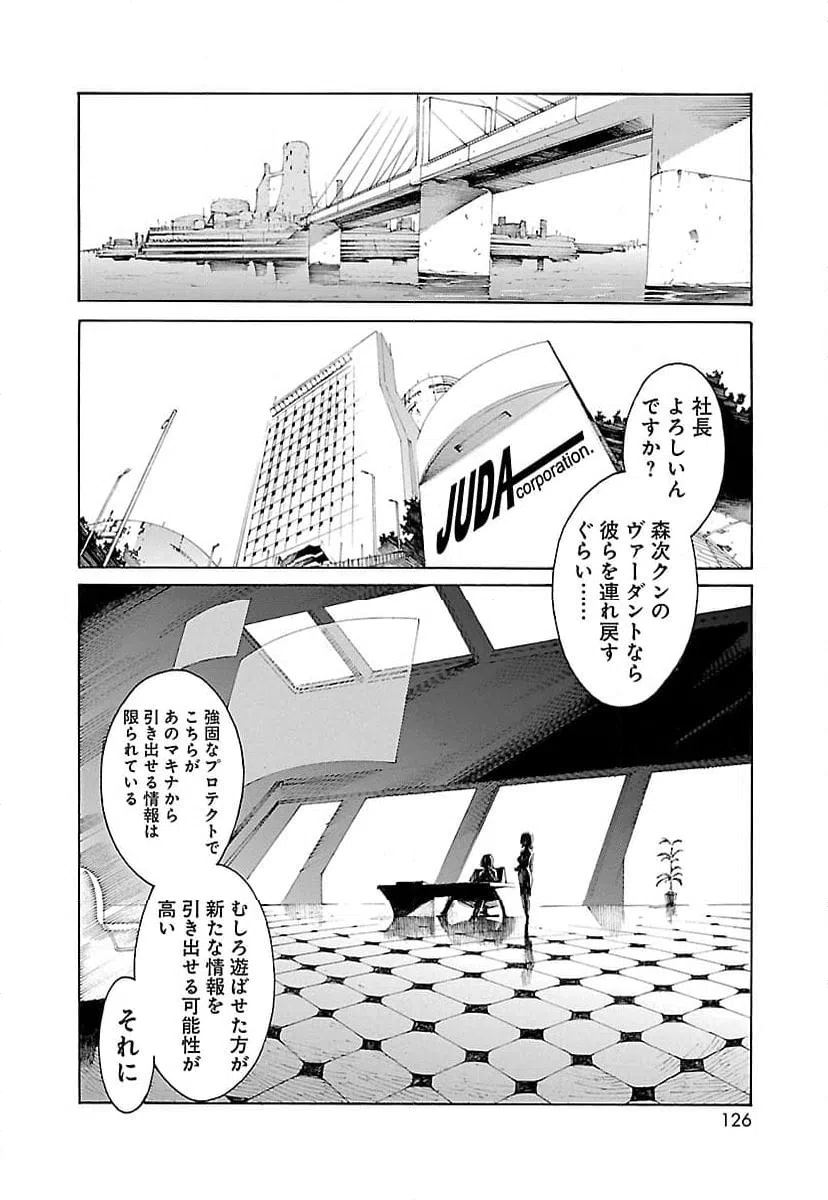ページ 26 — 第3話