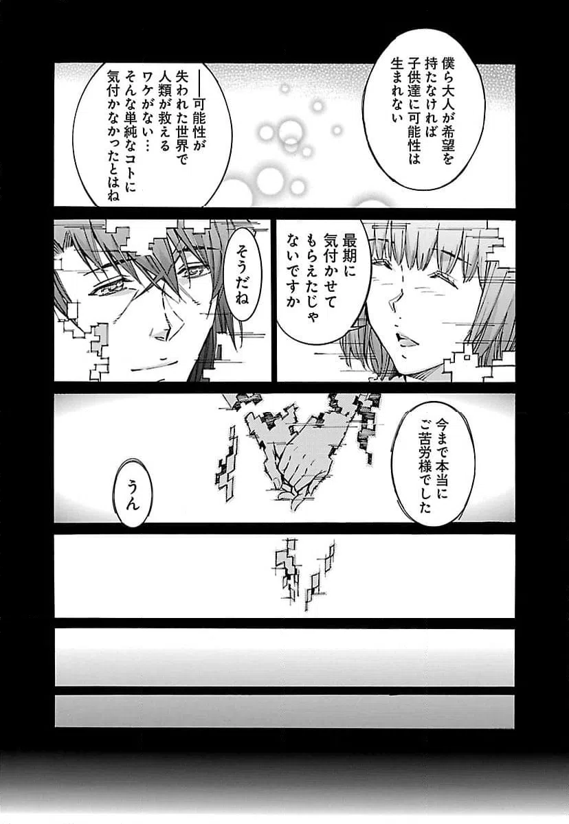ページ 32 — 第67話
