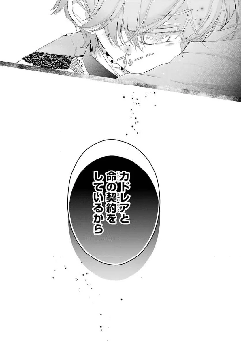ページ 44 — 第16話