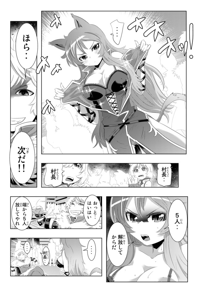 ページ 12 — 第26話