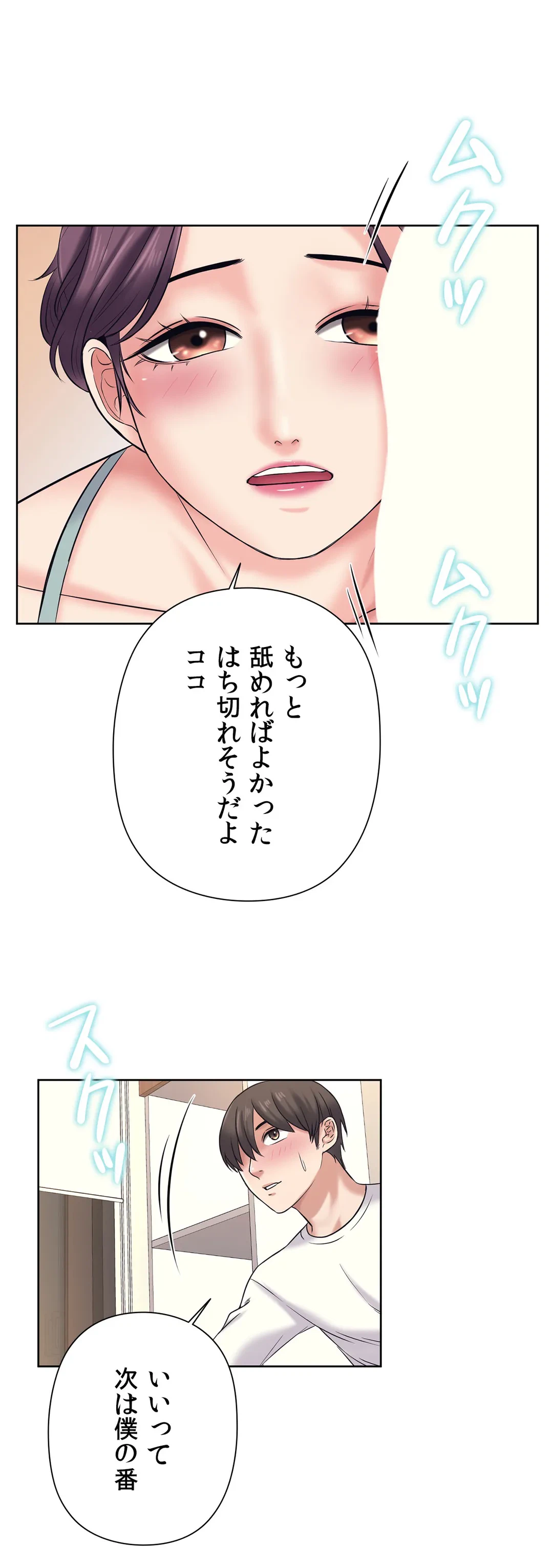 ページ 10 — 第11話