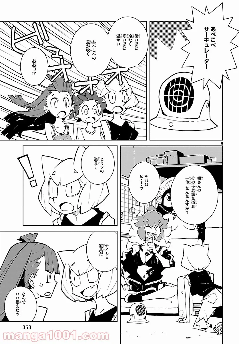 ページ 5 — 第13話