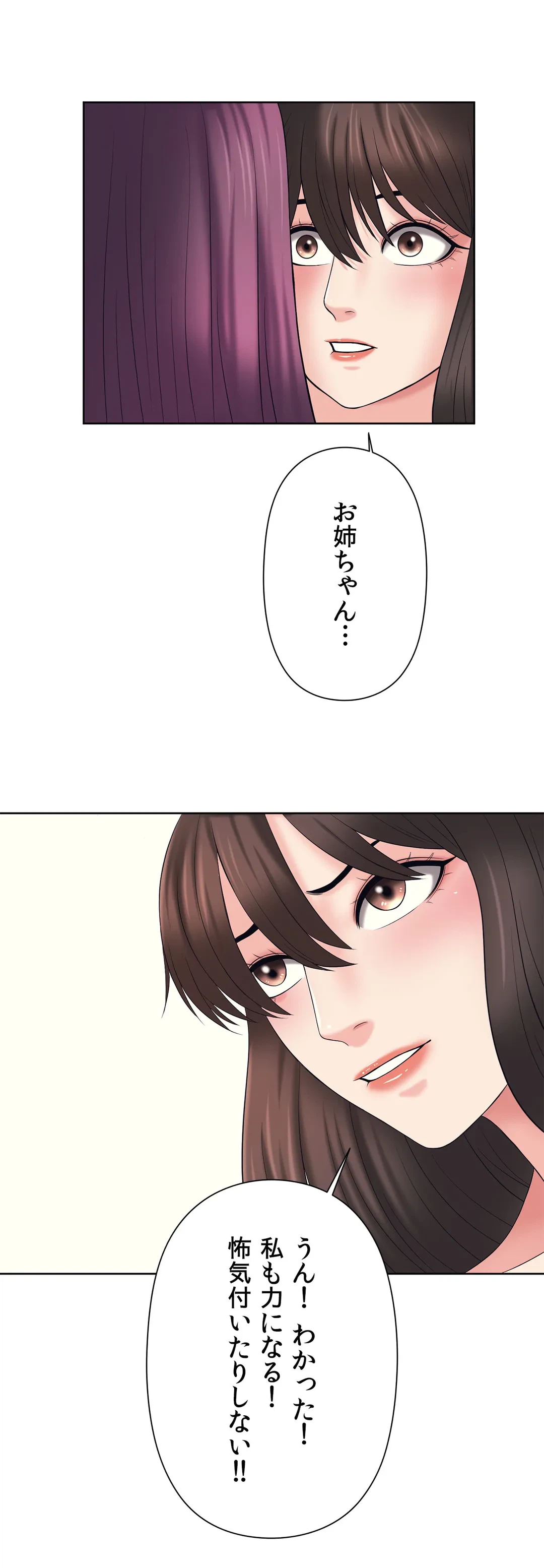 ページ 14 — 第33話