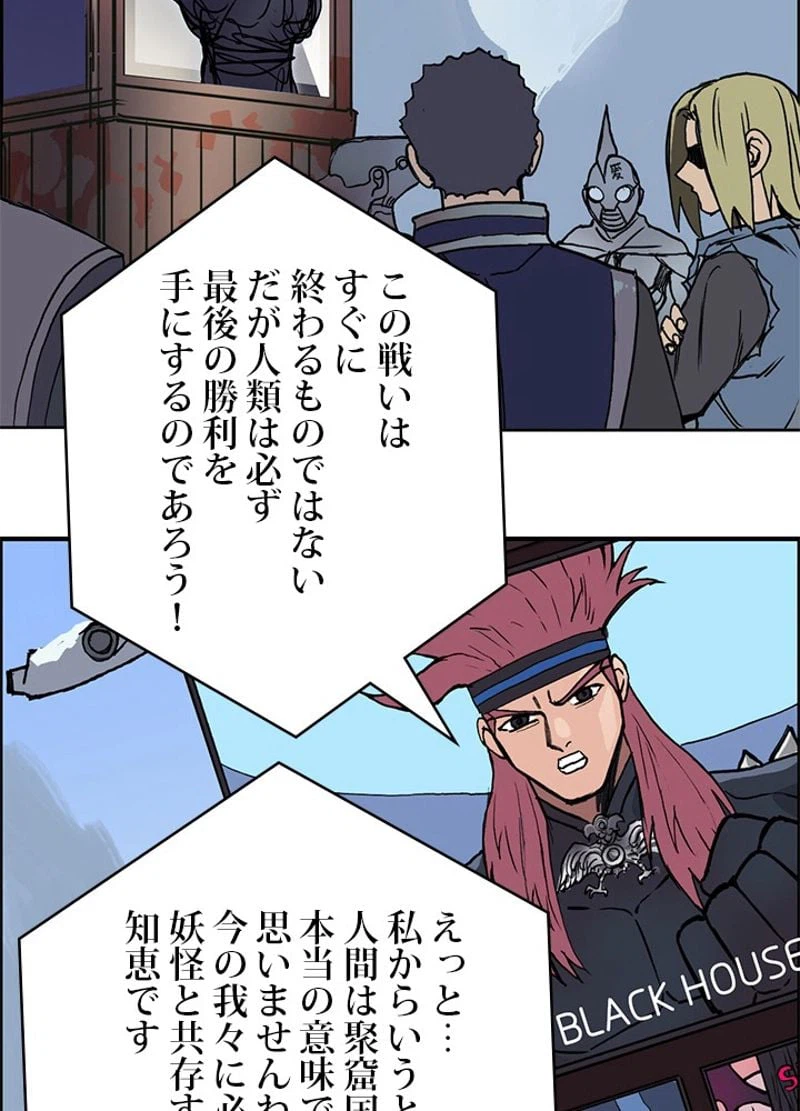 ページ 27 — 第240話