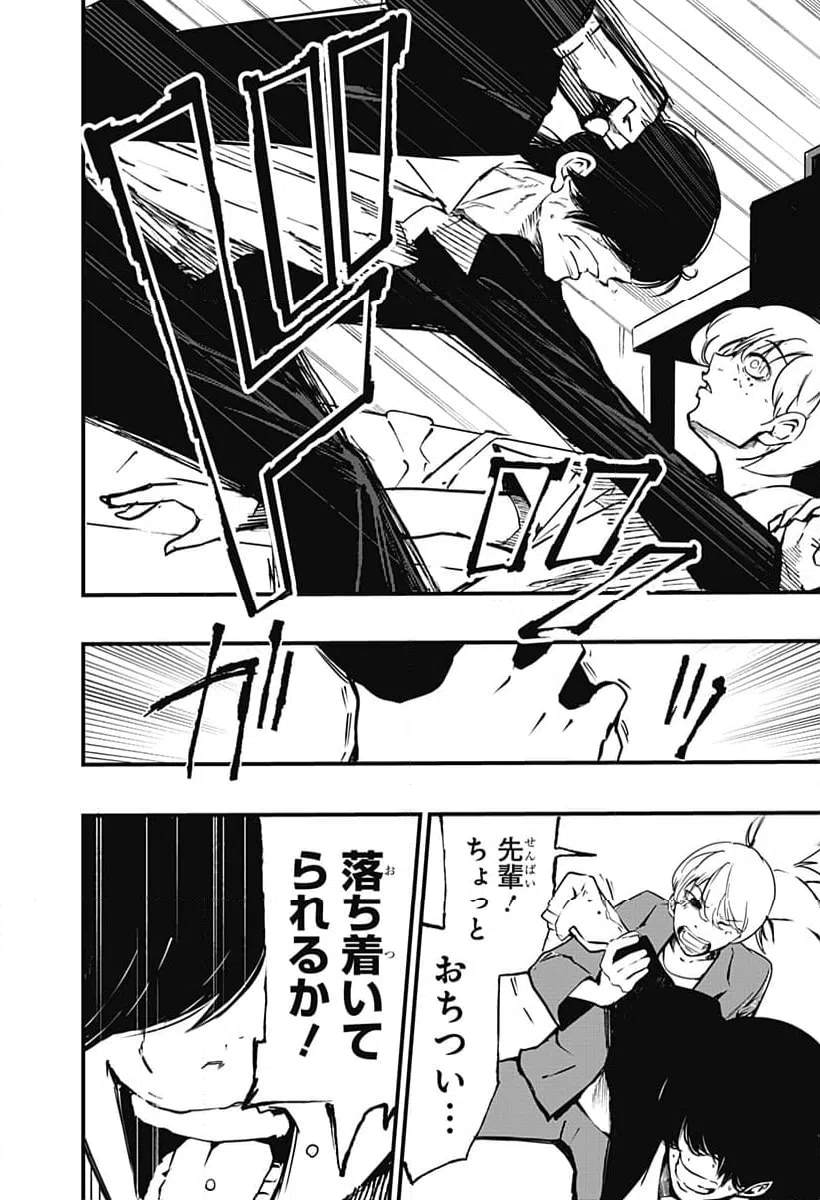 ページ 10 — 第20話