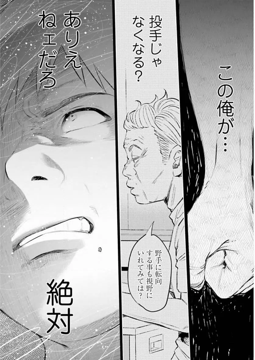 ページ 10 — 第32話