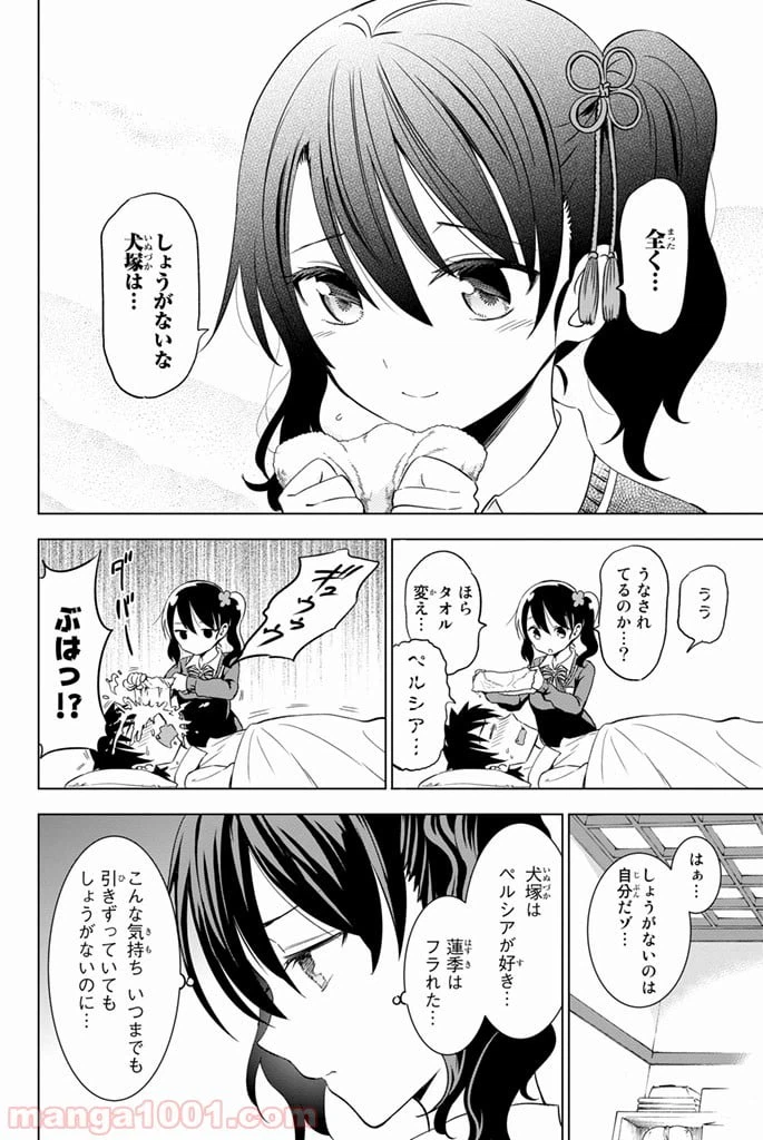 ページ 4 — 第12話