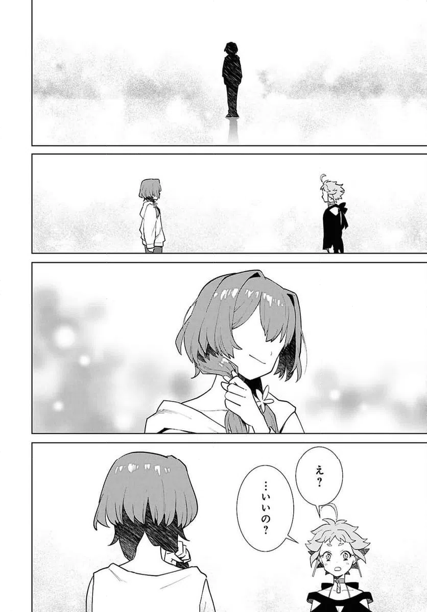 ページ 34 — 第4話