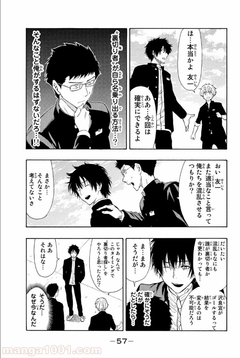 ページ 6 — 第9話