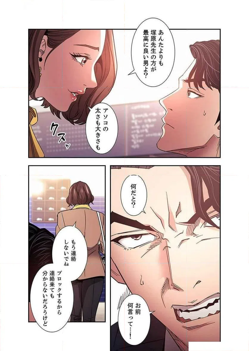 ページ 29 — 第30話
