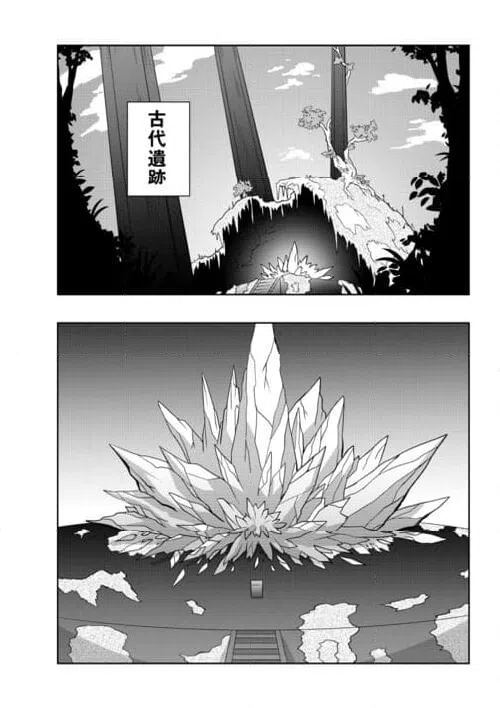 ページ 10 — 第16話