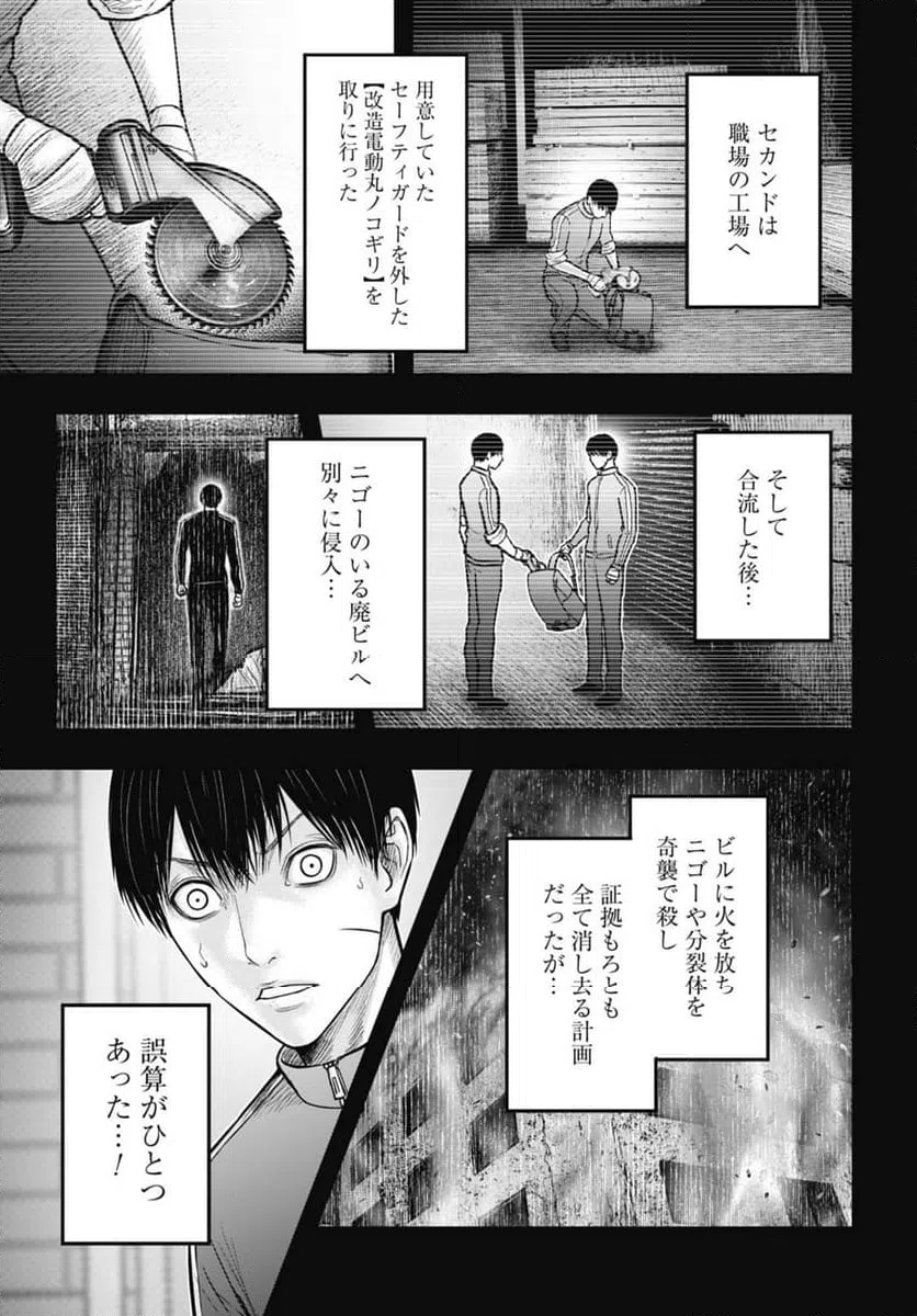 ページ 13 — 第14.1話