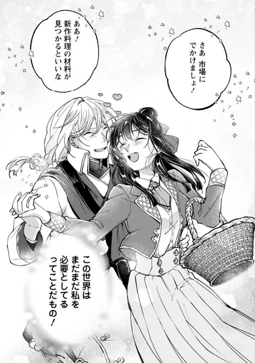 ページ 12 — 第10.3話